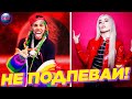 НЕ ПОДПЕВАЙ | ЗАРУБЕЖНЫЙ ВЫПУСК | ЛУЧШИЕ ПЕСНИ 2020 | ЛУЧШИЕ ПЕСНИ 2019 | НЕ ПОДПЕВАТЬ ЧЕЛЛЕНДЖ