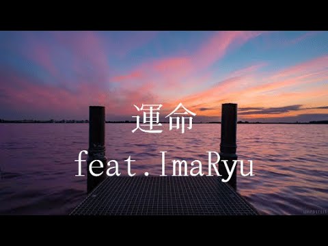Download 運命 - KeeP feat.ImaRyu 【Lyric Video】