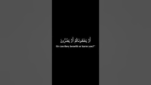 سورة الشعراء اية ٦٩