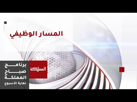 أهمية المسار الوظيفي وكيفية التخطيط له