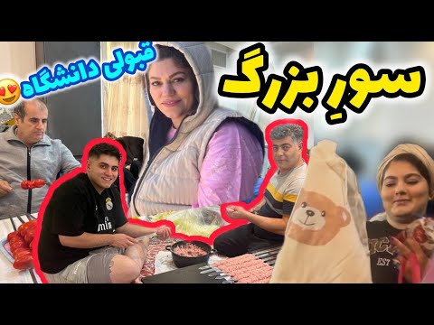 ولاگ مهمانی و دورهمی با آنباکس کادو و کلی رقص خانوادگی