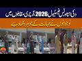 Duki Sports Festival 2026: Youth Showcase Remarkable Skills in Archery Competitions