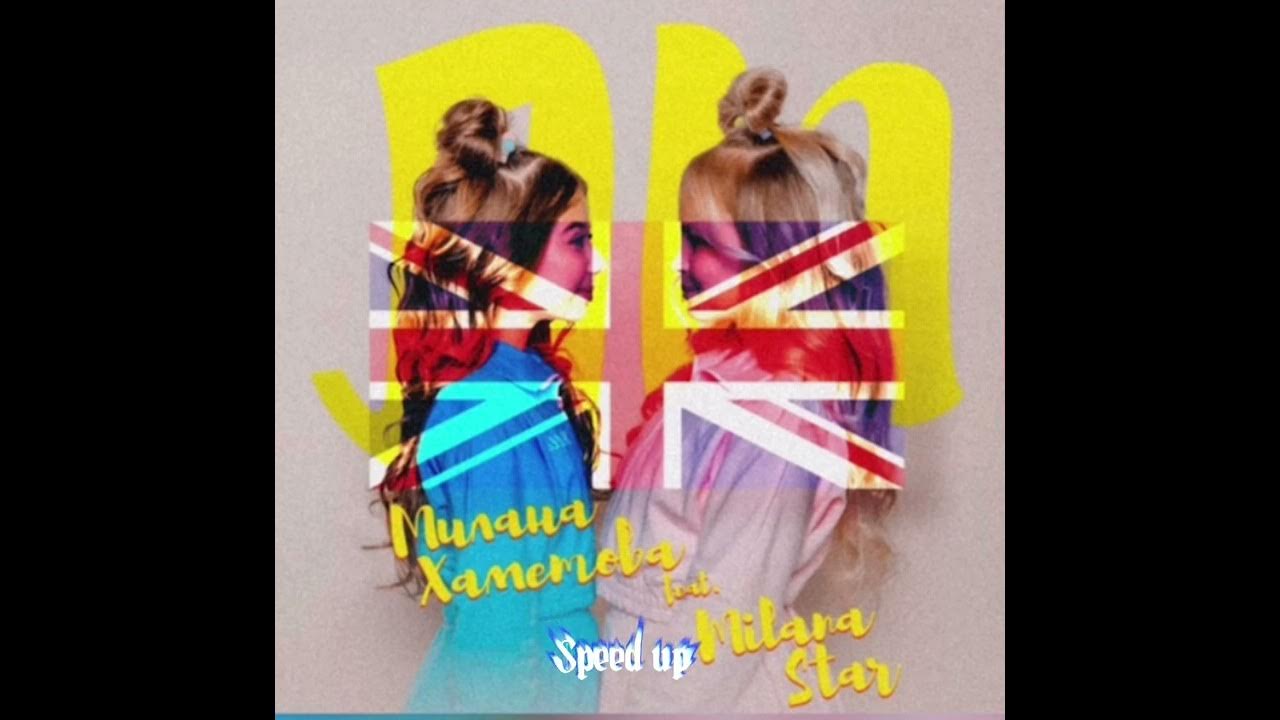 лп милана хаметова. милана хаметова & milana star - лп. милана хаметова & milana star - лп. лп милана хаметова. музыка миланы хаметовой лп.