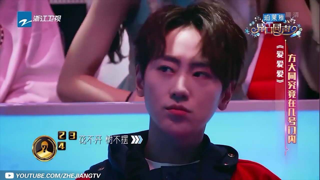 超经典  被众人遗忘的超好听情歌！方大同《爱爱爱》 纯享《异口同声》第2期 花絮 20180224【浙江卫视官方HD】