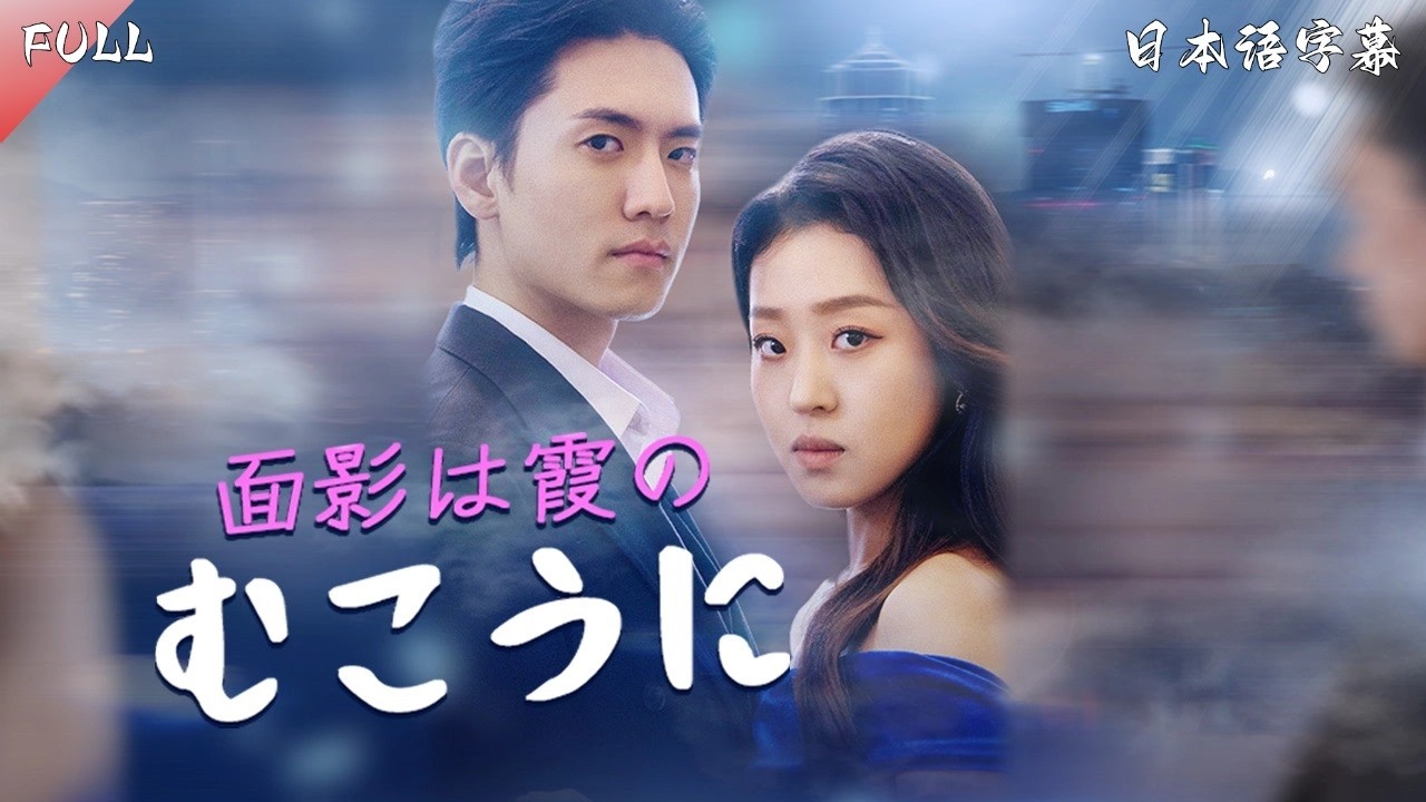 【全話】ぽっちゃりとした女子高生が捨てられ、妊娠したまま家出をしました。7 年後、彼女はスリムになって戻ってきました。元夫は彼女に夢中になりました。