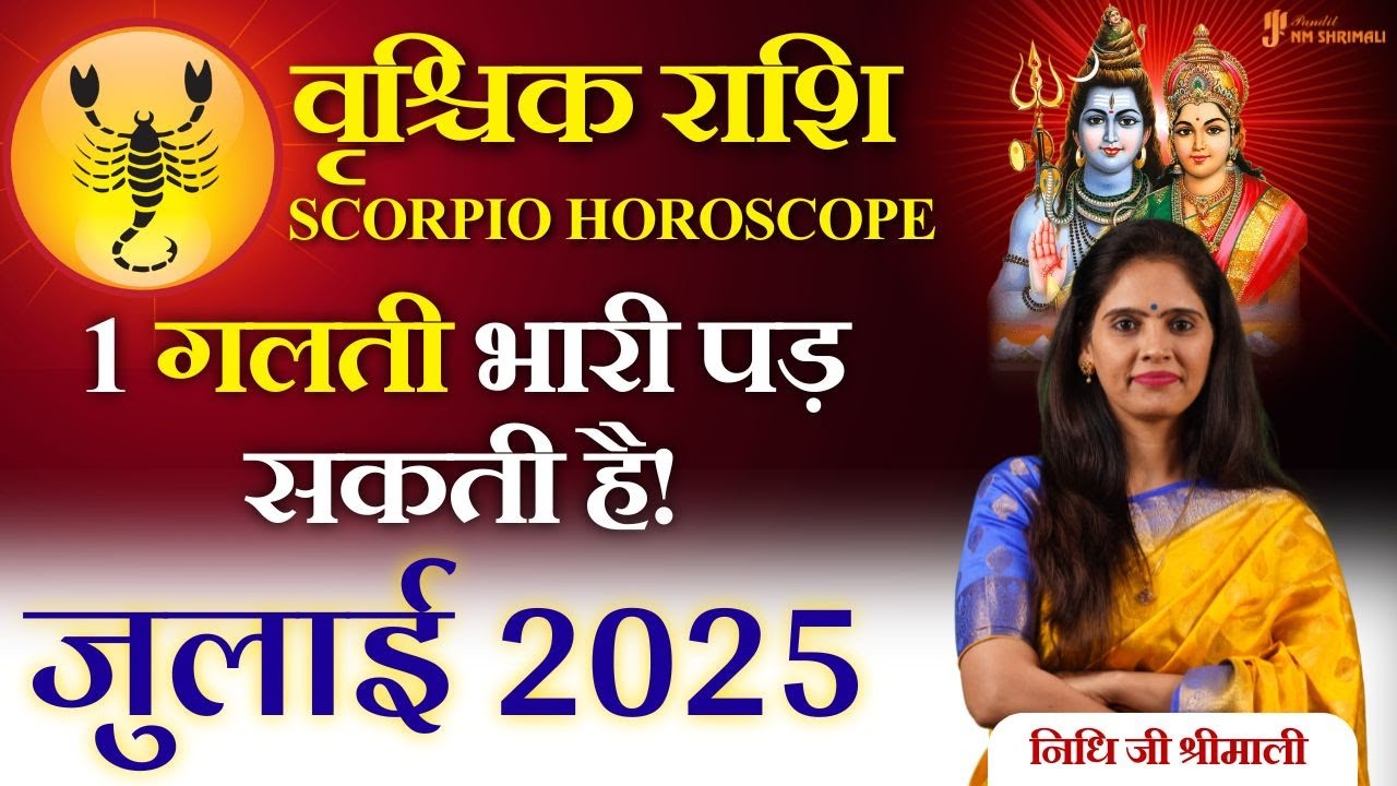 🔴 Vrishchik Rashi July 2025: बदलने वाला है भाग्य ? | Scorpio Monthly ...