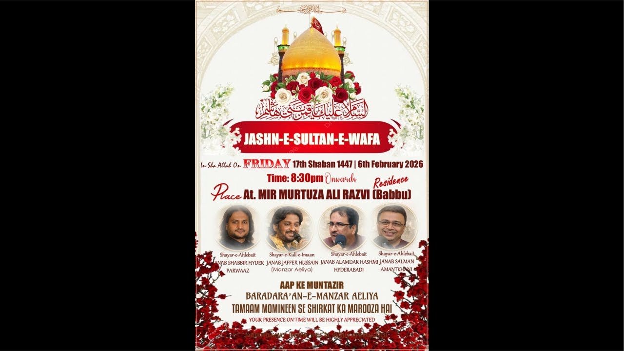 JASHN E SULTAN E WAFA | MINJANIB BARADADAÁN E MANZAR AELIYA | 2026-1447