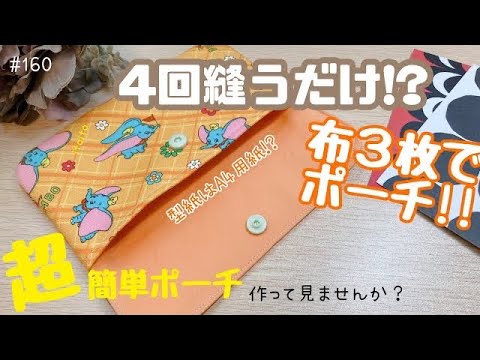 型紙不要⁉️簡単マルチケース♡ - YouTube