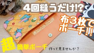 型紙不要⁉️簡単マルチケース♡ - YouTube