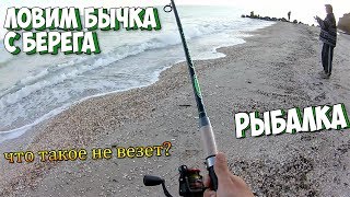 Рыбалка. Ловля бычка на Азовском море/Кирилловка