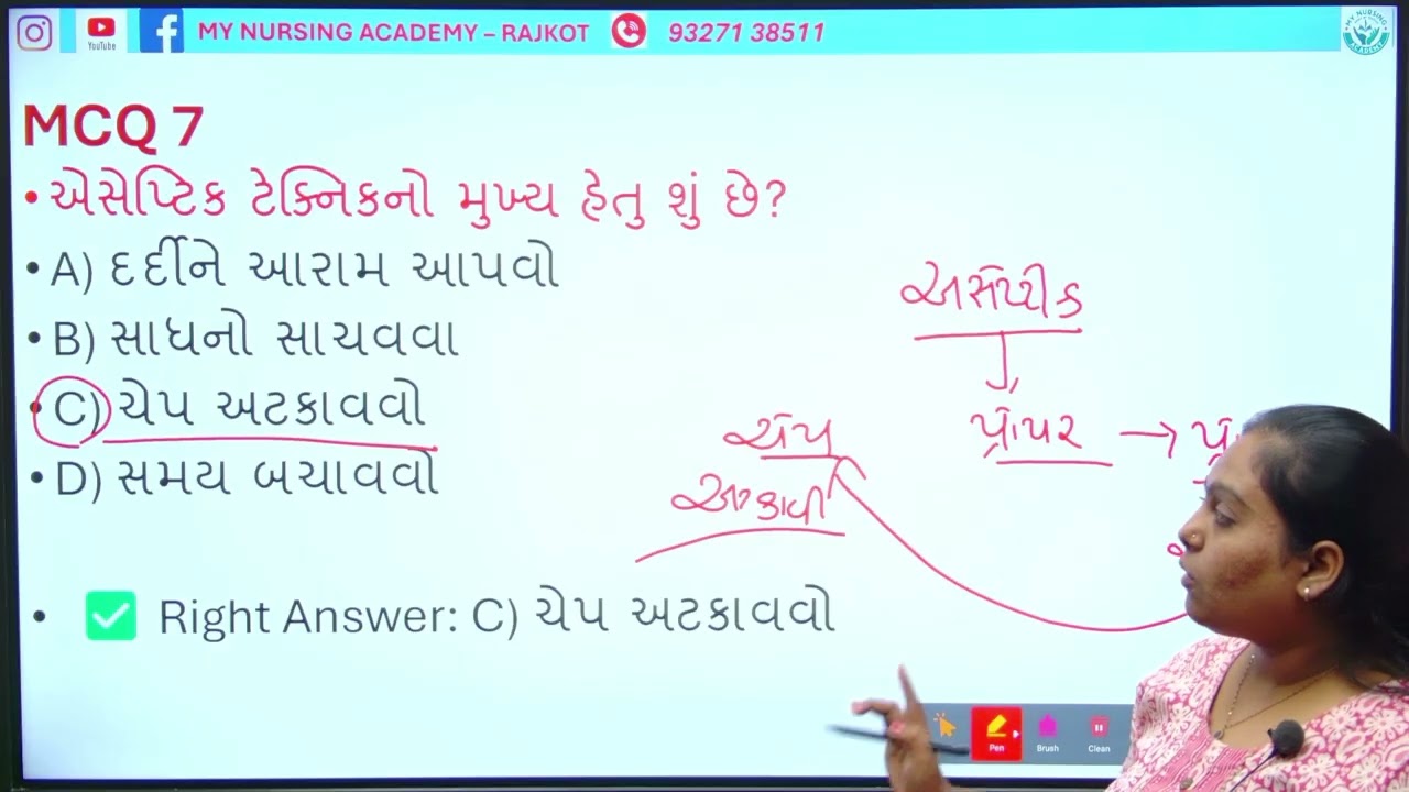 ANM FHW MCQ ગુજરાતી | ગુજરાત સરકારી પરીક્ષા 2026 માટે સૌથી મહત્વપૂર્ણ પ્રશ્નો