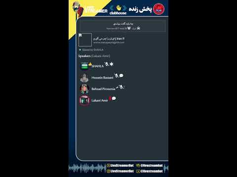 چه باید گفت براستی بهزاد پیروزنیا حسین باستانی بهادر امیرانتظام شوک