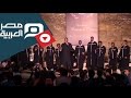 مصر العربية   ترانيم وتراتيل مسيحية بمهرجان إنشاد صوفى دندنها