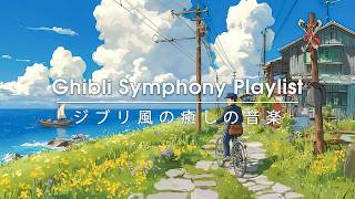 Soft Countryside Symphony | | Relaxing Ghibli Style | ジブリ風の癒しの音楽 screenshot 3