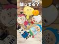 懐かしのでこぼこフレンズが帰ってきた【ガチャガチャ】