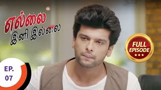 Ellai Ini Illai - எல்லை இனி இல்லை - Ep 7 - Full Episode