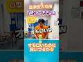 【血液型の特徴】「待って下さい」#shorts