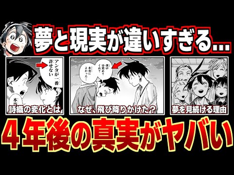 【一ノ瀬家の大罪】翼と中島の友情がマジで泣ける！！詩織は「記憶喪失」をなぜ知っている！？翼が過去の夢を見続ける原因と退院後の一ノ瀬家を徹底考察【25話ネタバレ注意】
