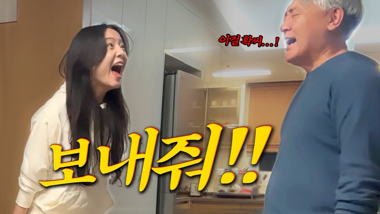 내가 안 들어오겠다고 했잖아!!!!!