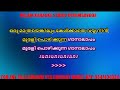 Oru neramenkilum karaoke with lyrics malayalam