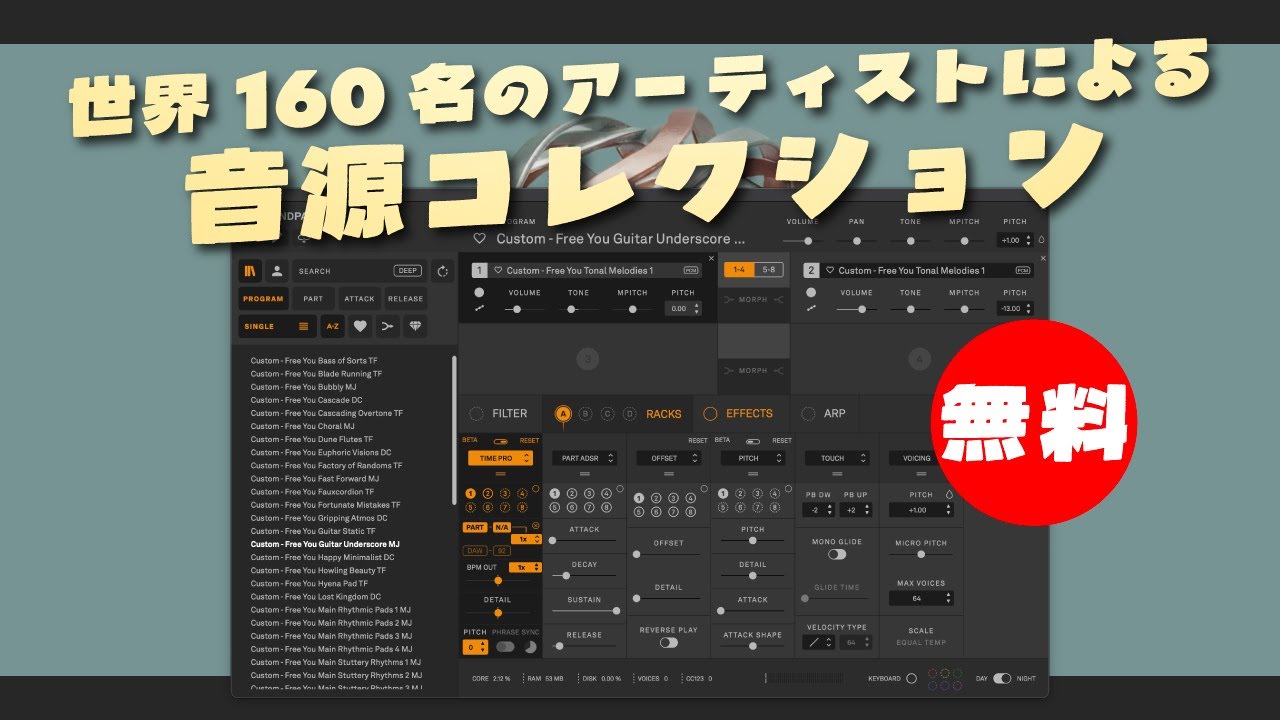 無料】Soundpaint「Free You」無償配布！世界160名のアーティスト