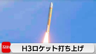 H3ロケット2号機 打ち上げ　軌道投入成功（2024年2月16日）