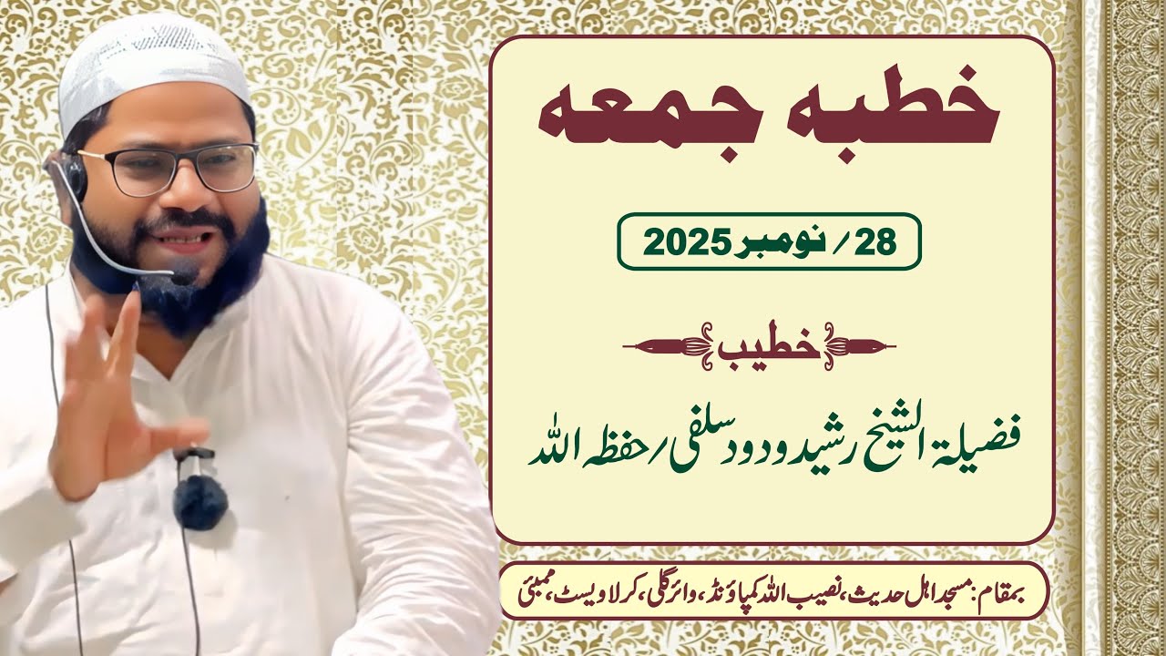 TOPIC : KHALIQ-O-MAKHLOOQUE KE TA'ALLUQAT #shorts #ytshorts #bayan 