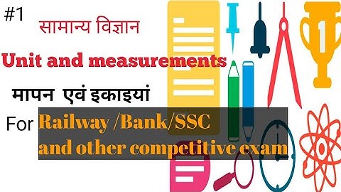 Unit and measurements , physics (GS) इकाई एवं मापन, भौतिकी (सामन्य विज्ञान) ForRailway, Bank, SSC