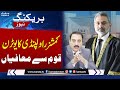 Commissioner rawalpindi liaqat ali chatthas uturn  samaa tv