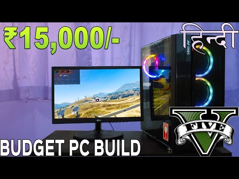 Cheapest PC for GTA 5 | ₹15,000/- | GTA V ke liye konsa computer le?