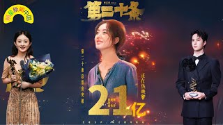 Netizens turned on the mode: If Zhao Liying does not win the award this time, she must talk to the
