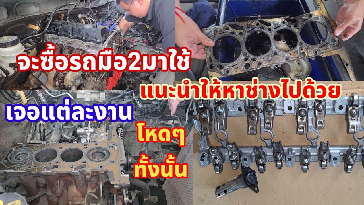 25/2/2026ซื้อมือสองมาเจอแบบนี้ปวดหัวเลยแต่โชคดีFCใจปั้มสู้ไม่ถอยครับจัดไป@Chang-Tum 
