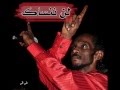 محمود عبد العزيز _ ماسمحه كيف؟