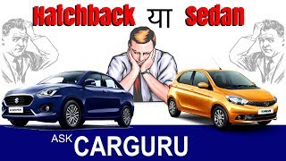 Hatchback or Sedan, मेरे लिए कौन सी बेहतर? Hatchback from Maruti, skoda, Volkswagen, Ford or Tata