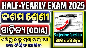 Class 10 Halfyearly Question Paper 2025 Odia Subjective || 10th Class Halfyearly Question Paper 2025