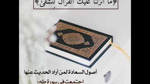 أول سورة طه بترنم حجازي بديع بصوت القارئ عبدالعزيز الفقيه