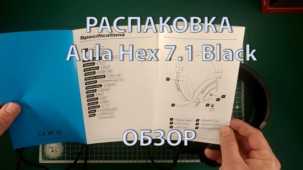 Распаковка гарнитуры Aula Hex 7.1 Black из Rozetka и обзор - YouTube
