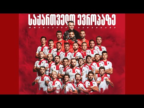 Masteri - საქართველო / Georgia #Euro2024