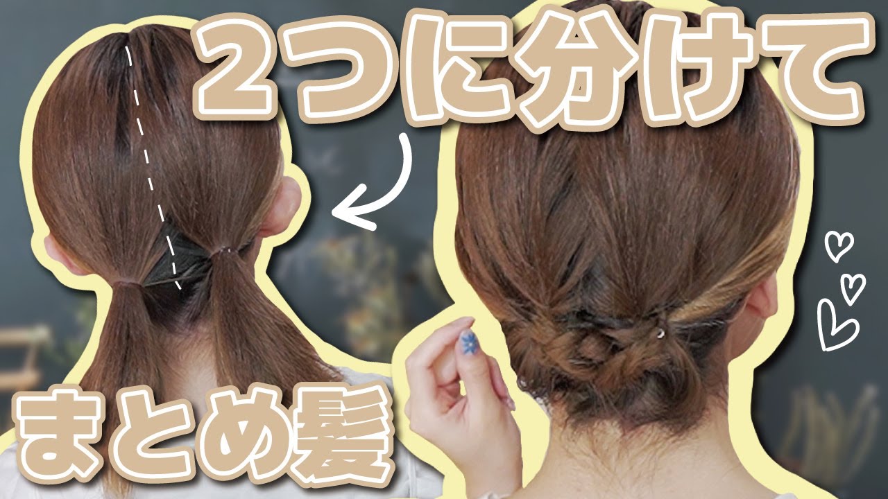 【中古】 すぐできる！可愛いまとめ髪 Short hair arrangement] No need for bobby pins! A cute bob