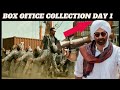 Jaat Day 1 Box Office Prediction|Sunny deo|#jaat|Jaat 1st day Box Office Collection|