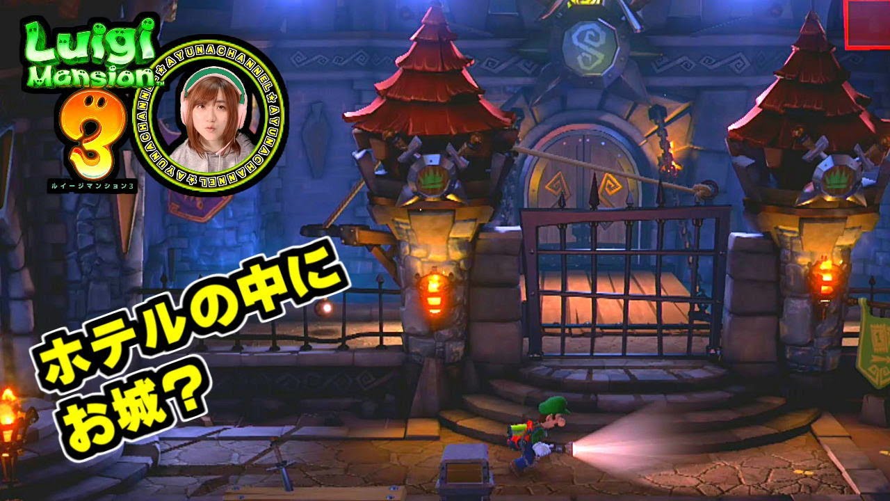 A castle inside a hotel? [Luigi's Mansion 3] Part 10 - YouTube