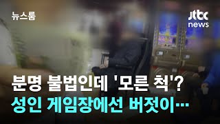 종로 탑골공원에 퍼졌다…