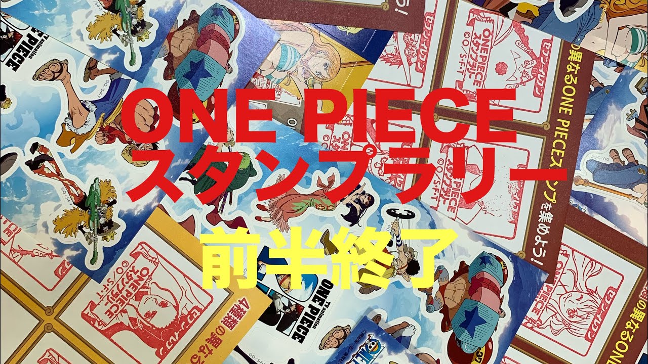 ワンピース20周年記念東京メトロ スタフプラリー ワンピース 銅像 場所 アニメ「ワンピース」20周年記念 TOKYO