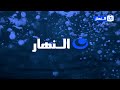 فاصل قديم قناة النهار 2012 2021 