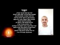 טקס יום הזיכרון תשפ בית ספר בני ארזים 