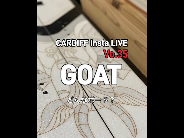 第三十五回 インスタライブ配信 10/17 19:00~ 【GOATはどんなボード