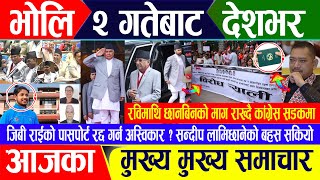 Breaking news 🔴 जेठ १ गते दिनभर || Nepal Post News || nepali samachar live | May 14, 2024