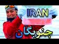 فرازمینی‌ها ۶۶۹: جنوبگان و فرازمینی ها قطب جنوب آنتارتیکا ( بازپخش )