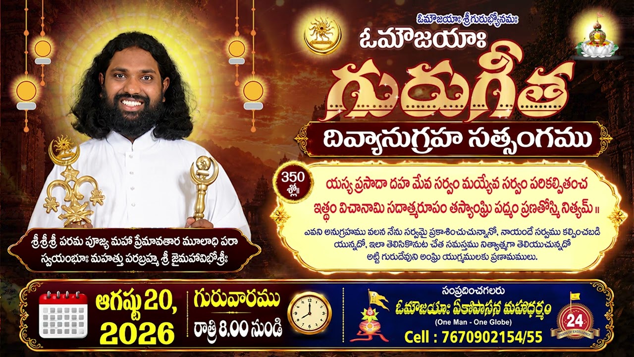 Guru Gita Satsang, 350 Slokha | Guru Gita | #MahaaGURU | Aumaujaya | #GuruGita #Satsang #aumaujaya