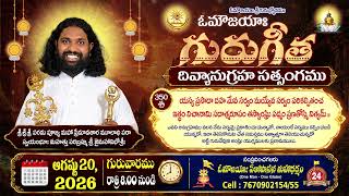 Guru Gita Satsang, 350 Slokha | Guru Gita | #MahaaGURU | Aumaujaya | #GuruGita #Satsang #aumaujaya